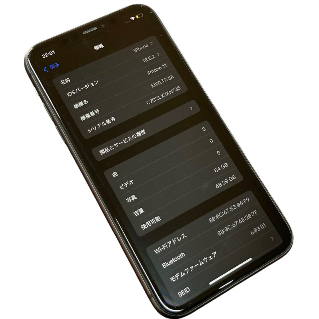 iPhone11 64GB アイフォン 本体 初期化 箱付BT77% ブラック
