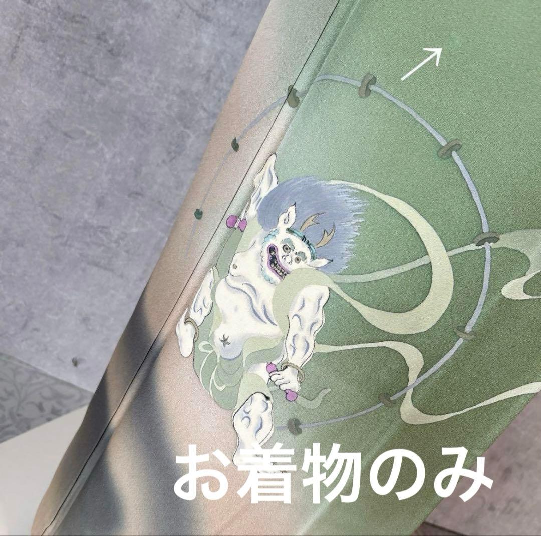 専用　訪問着フルセット　着物　正絹　風神雷神　グラデーション　風