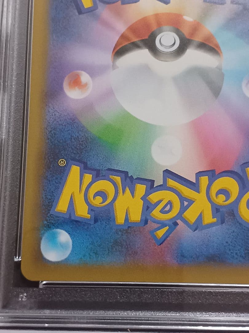 ロケット団参上！ 25th psa10