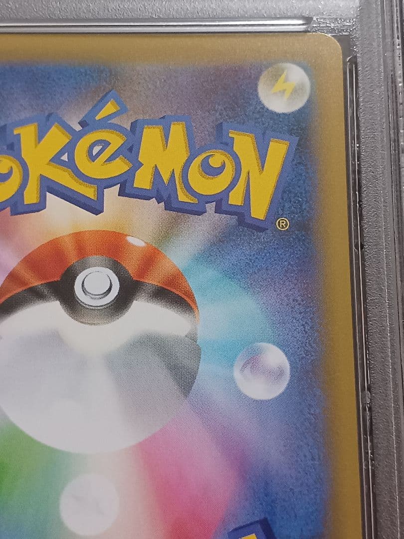 ロケット団参上！ 25th psa10