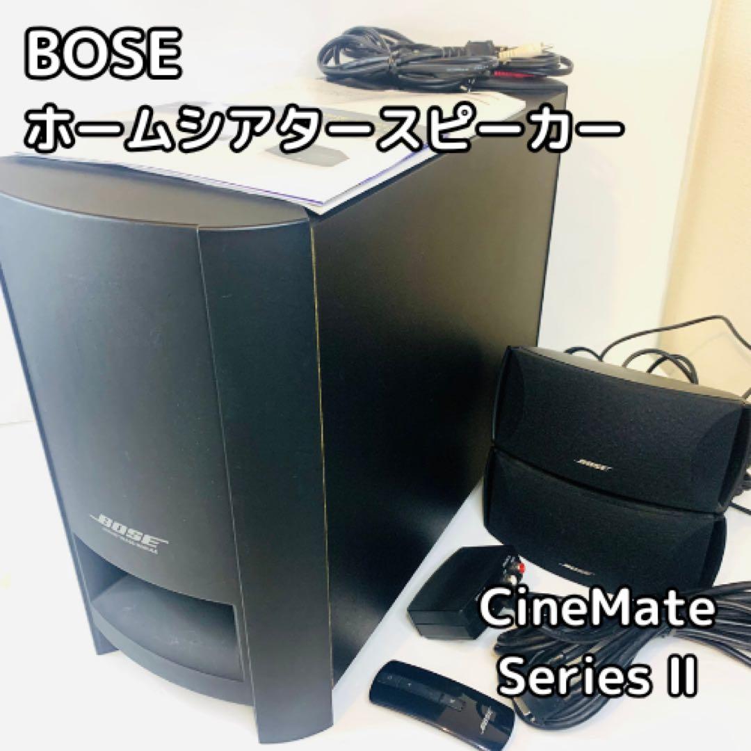 BOSE ホームシアター スピーカー CINEMATE SERIES II