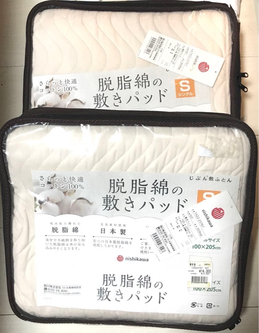 【新品・未使用】西川 脱脂綿の敷きパッド シングル コットン100％ 日本製