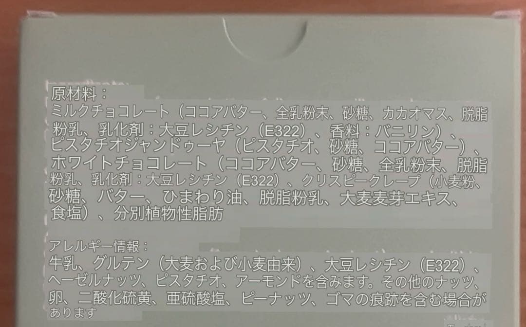 Patchi ドバイチョコレート　ピスタチオバー　175g ２つ　バレンタイン