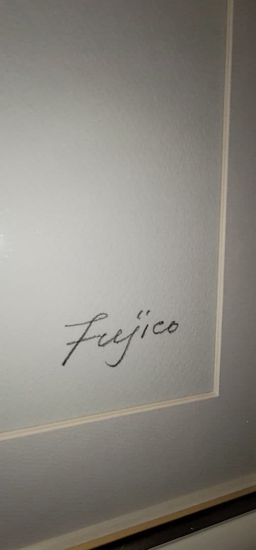 s*e様 橋本不二子リトグラフ