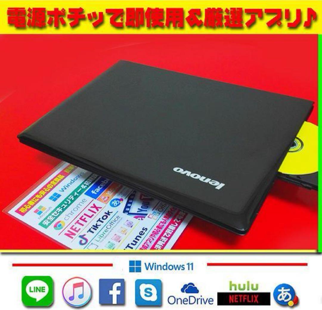 ☀極上＆薄型★最新Win11★オフィス2021★安心リカバリ★メモリ増★即使用★