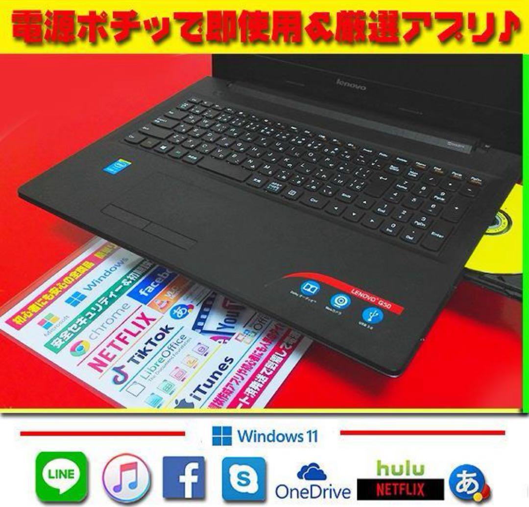 ☀極上＆薄型★最新Win11★オフィス2021★安心リカバリ★メモリ増★即使用★