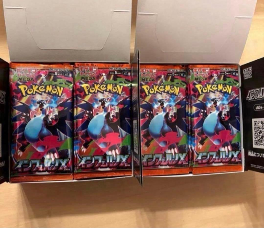 ポケモンカードゲーム インフェルノX 2BOX分