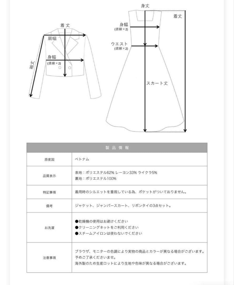 arisana フォーマル160cm 専用ブラウス付き