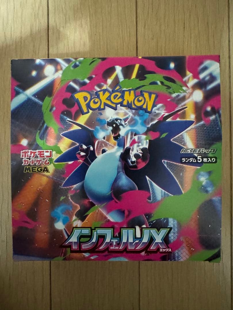新品未開封 シュリンク無し ポケモンカードゲーム インフェルノX box