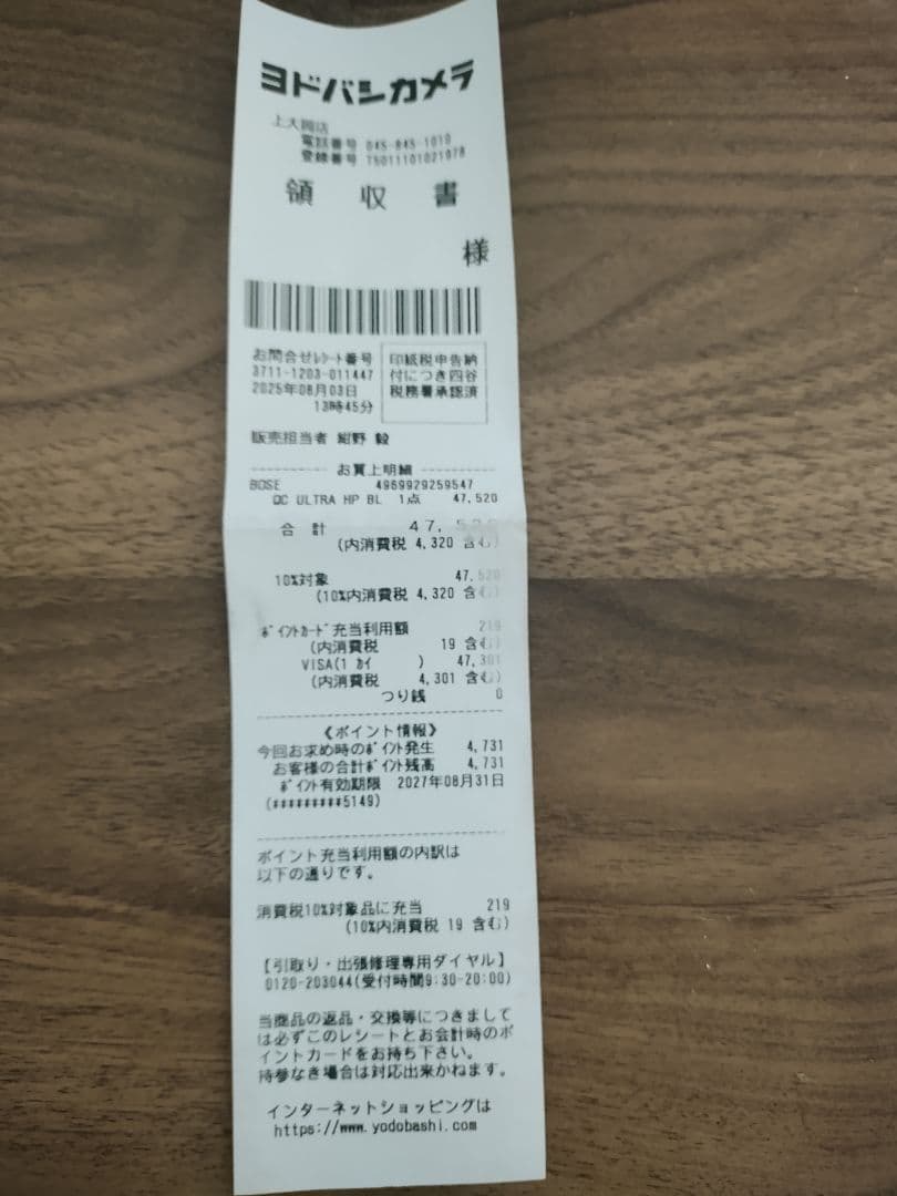 【TOY】Bose Quietcomfort Ultra HP