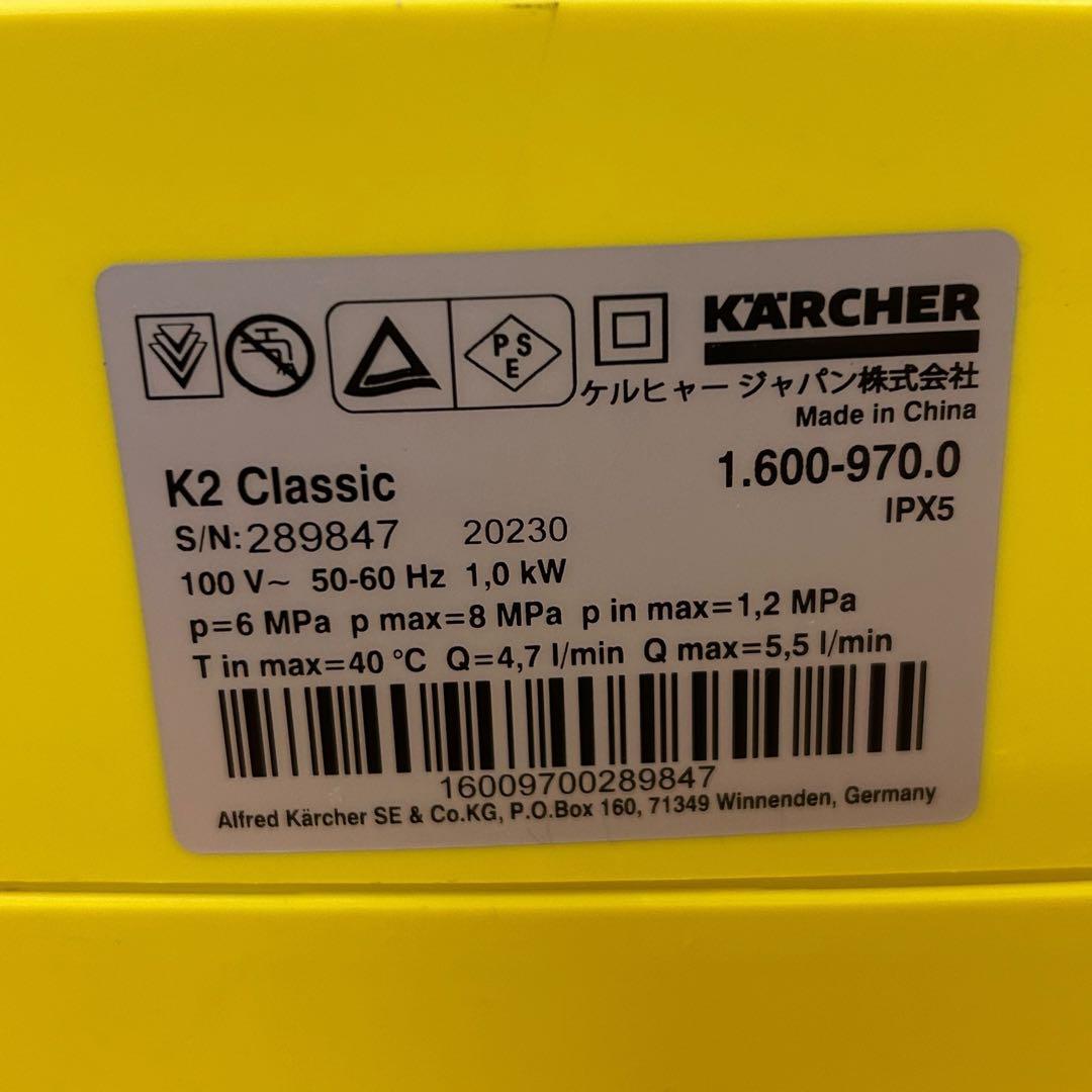 ③K2ケルヒャー クラッシック家庭用高圧洗浄機　K2 1.600-970.0