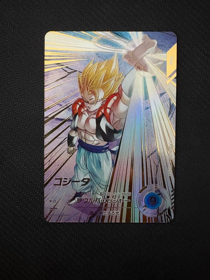 【24時間以内発送】sdv7-062 ゴジータ　パラレル