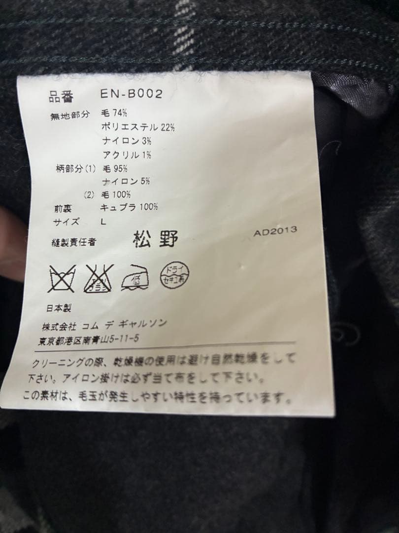 COMME des GARÇONS ガンリュウ チェック柄ジャケット L