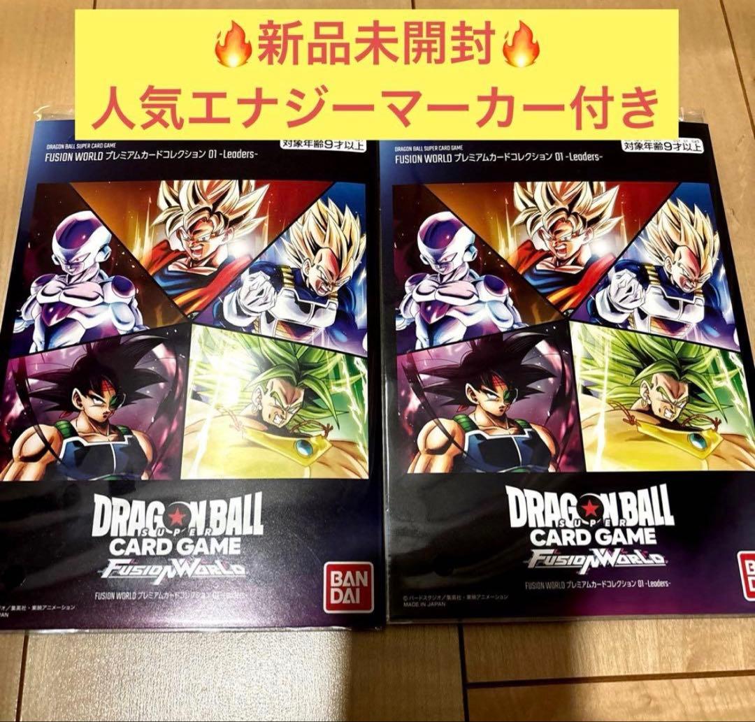 【最安値・未開封】フュージョンワールド　プレミアムカードコレクション　2点