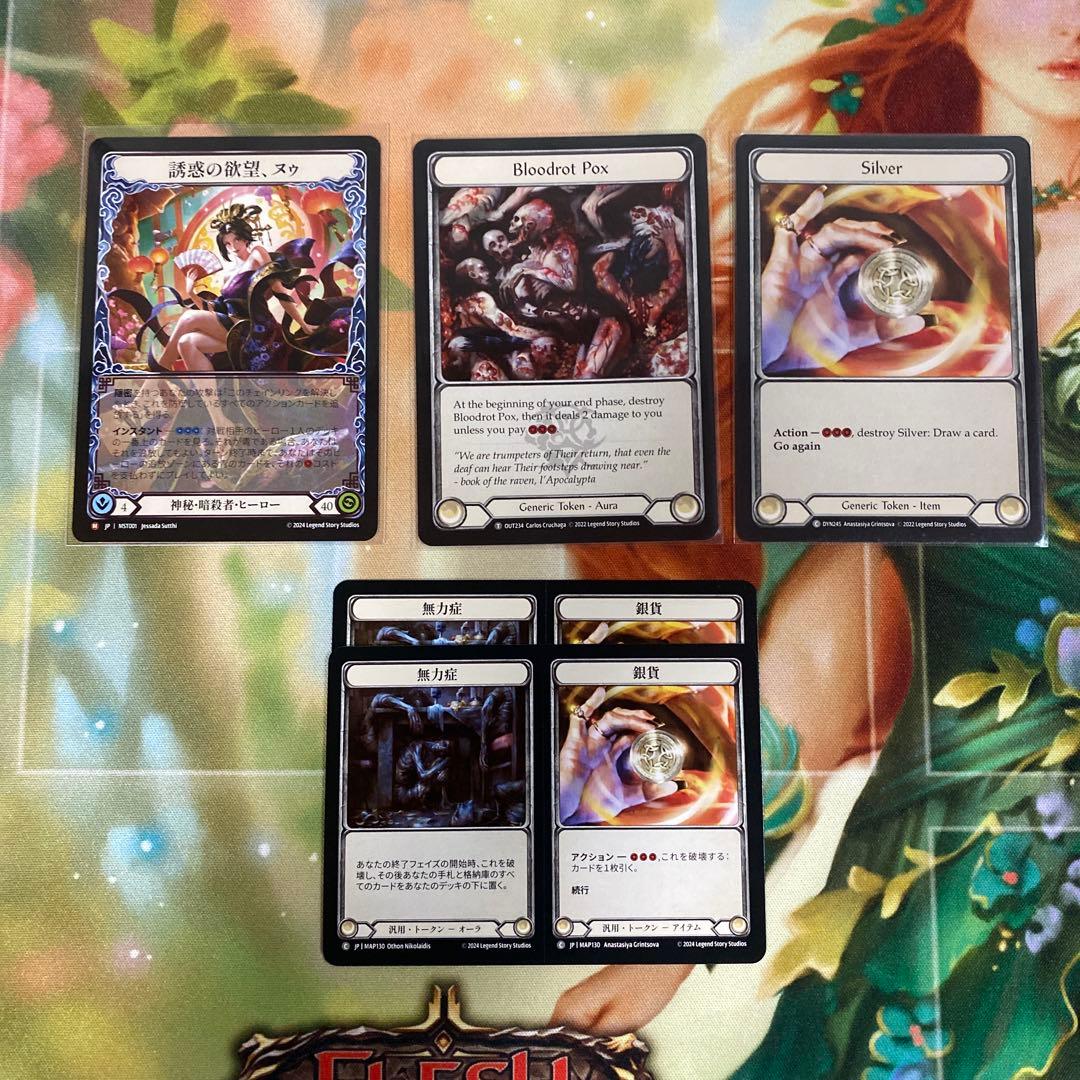 ヌゥ ブリッツデッキ Nuu blitz flesh and blood fab