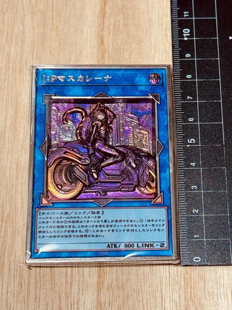 IPマスカレーナカラー 遊戯王 カード 3D 石板 アンティーク