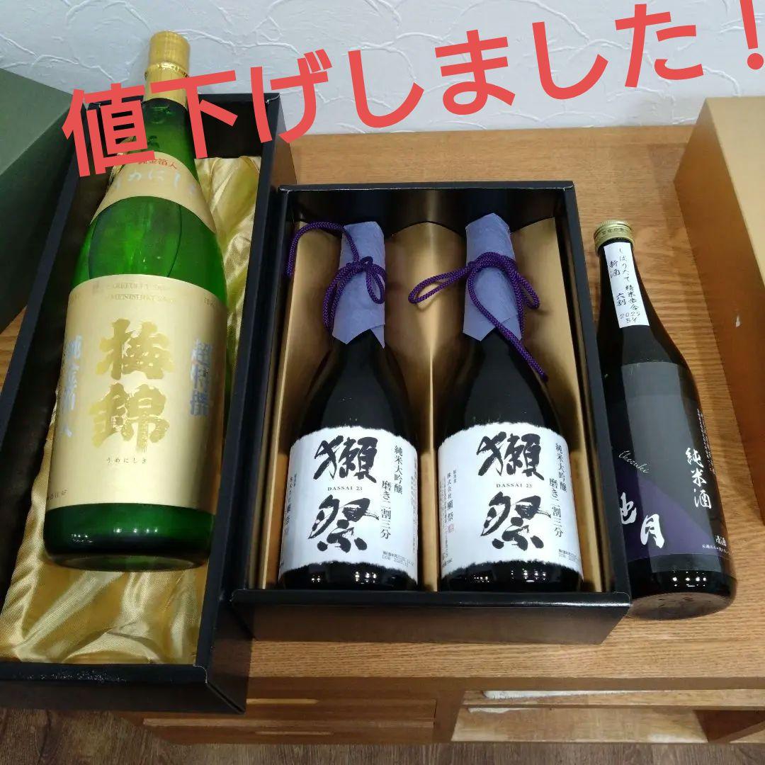 獺祭 純米大吟醸 磨き二割三分 DASSAI 720ml 2本池月1本梅錦1本