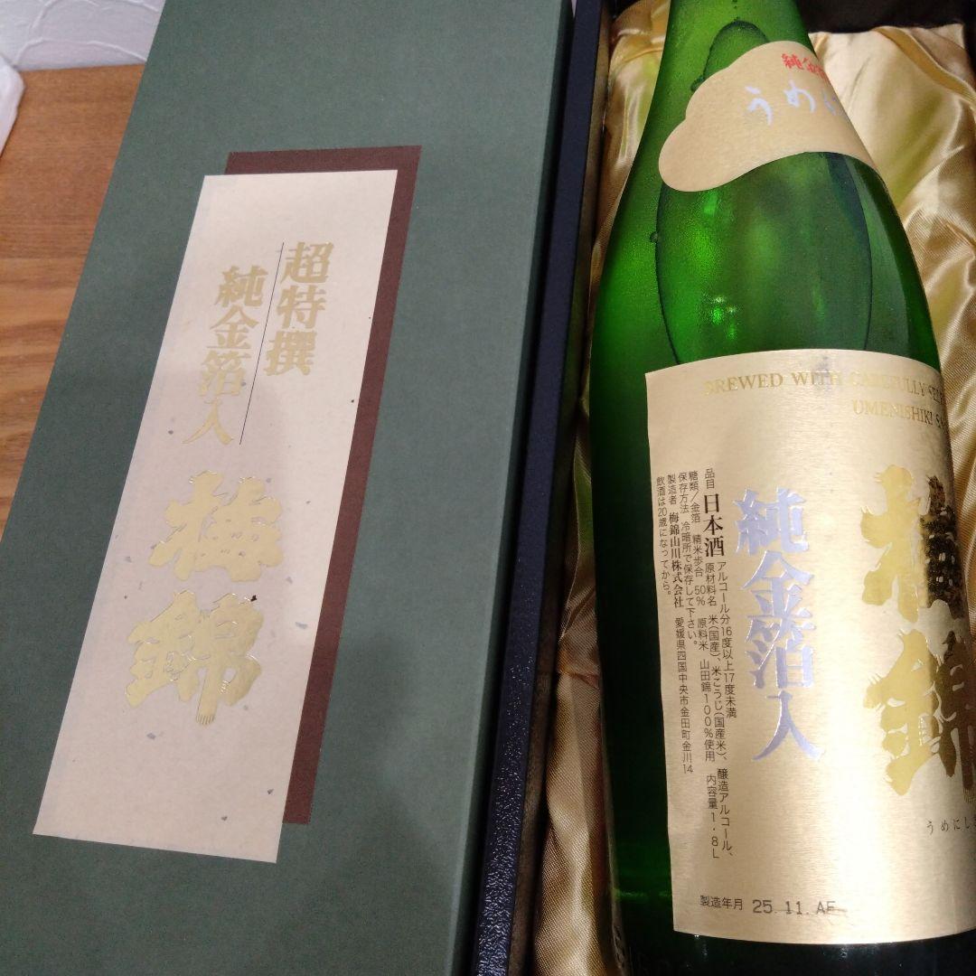 獺祭 純米大吟醸 磨き二割三分 DASSAI 720ml 2本池月1本梅錦1本