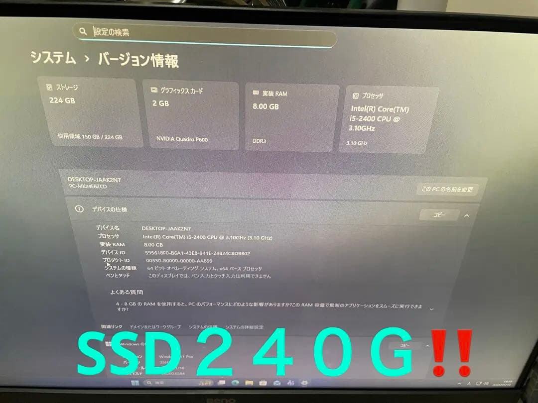 ゲーミングPC Fortnite80FPS‼️NVIDIA Quadro P600