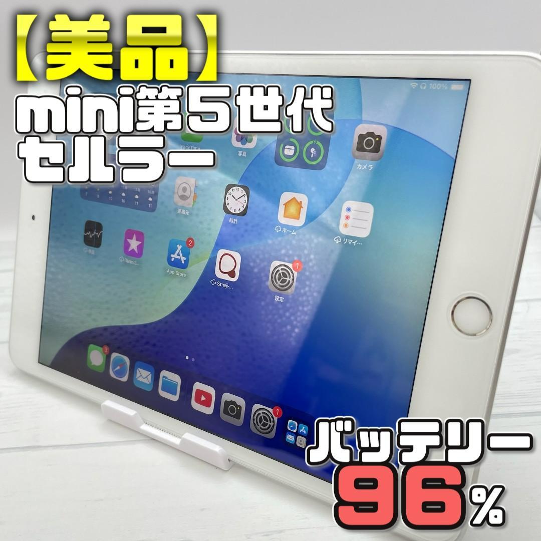 【美品】セルラー BT96% iPad mini 第5世代