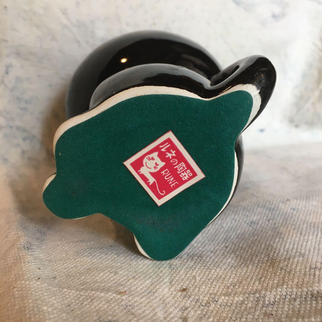 内藤ルネの陶器2点セット 黒猫 パンダ