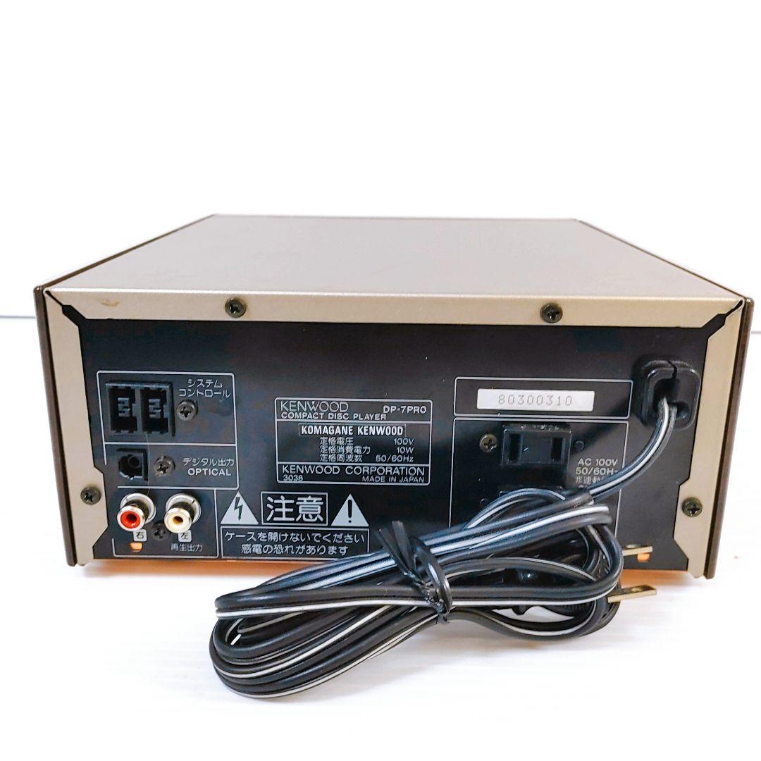 KENWOOD DP-7PRO CDプレーヤー Avino