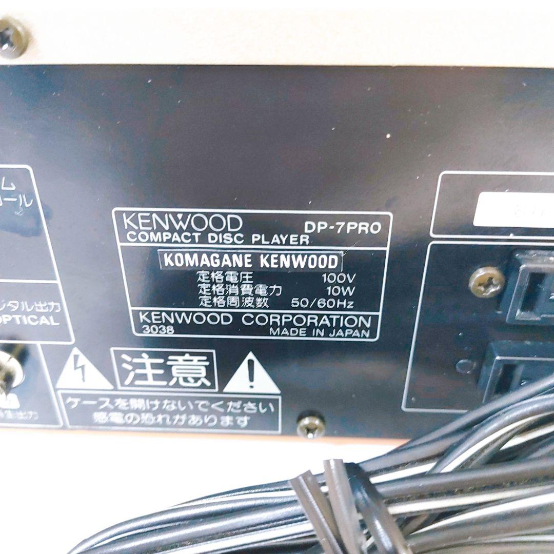 KENWOOD DP-7PRO CDプレーヤー Avino