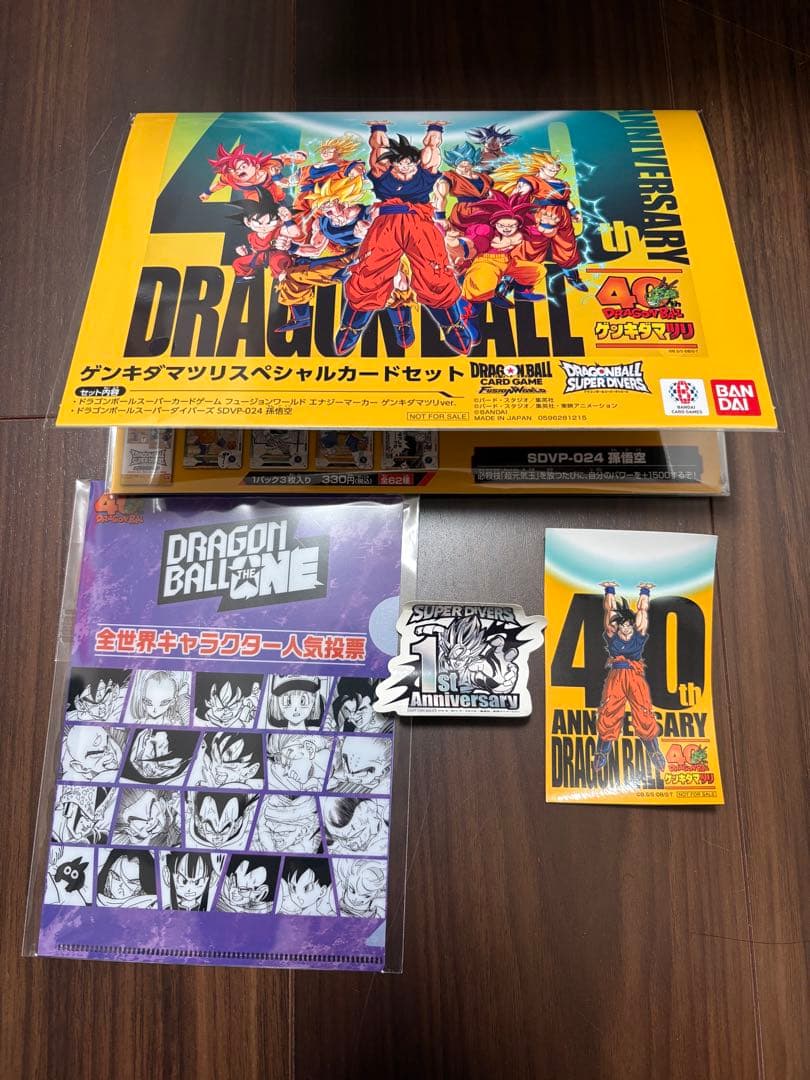 ゲンキダマツリ スペシャルカードセット ドラゴンボール　おまけ付