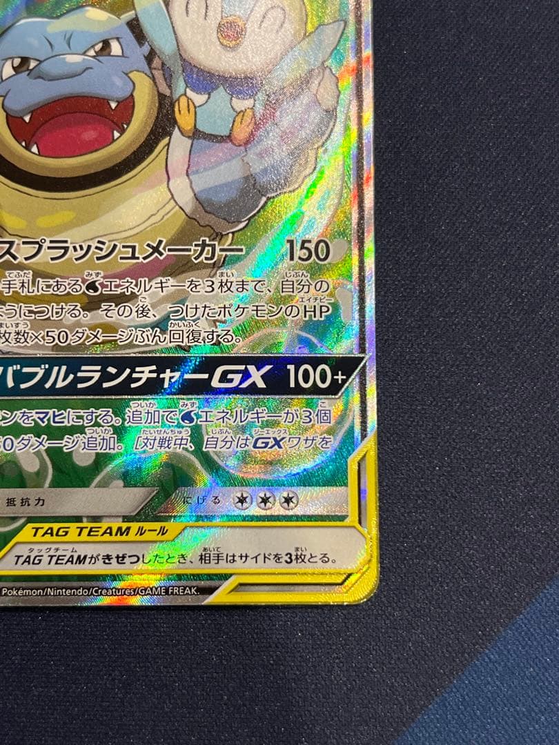 カメックス＆ポッチャマgx sa