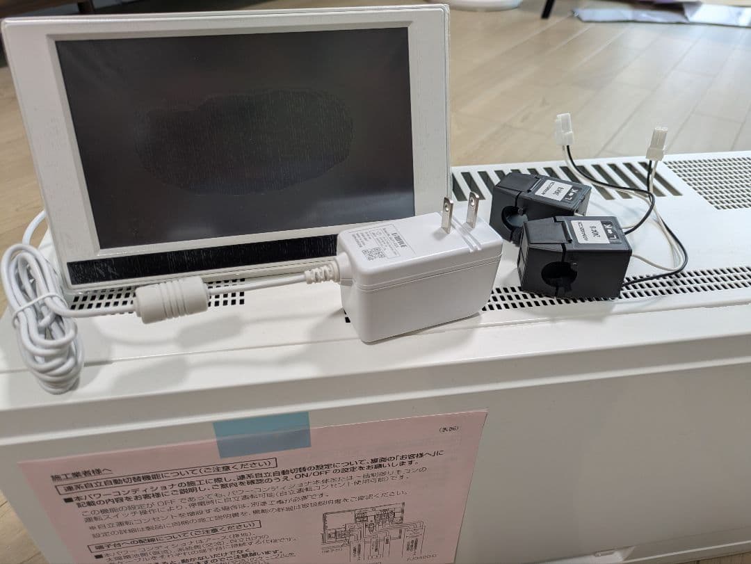 まる 長州産業 パワーコンディショナ 屋内用 2024年 美品