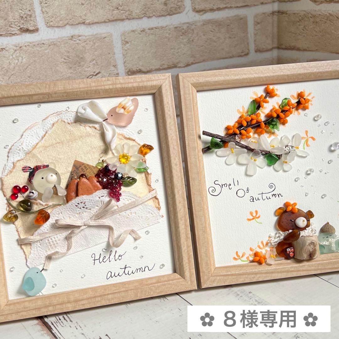 【８】オーダー２点 シーグラスアート