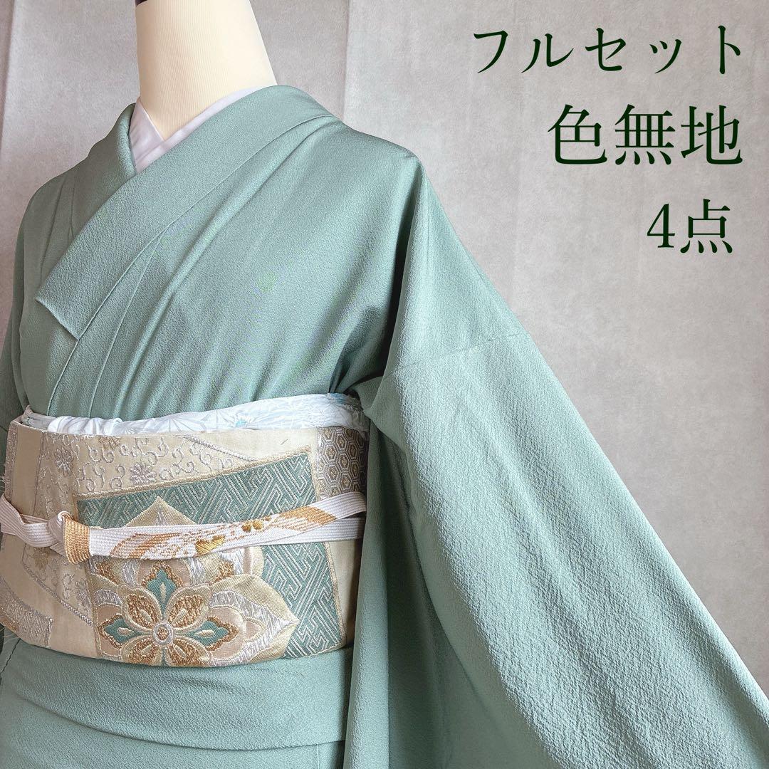 色無地　フルセット　着物　正絹　一つ紋　幻の染　岩石染　ブルー系　落款　N5