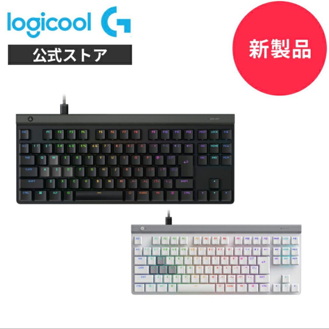 【未使用】Logicool G515 RAPID TKL ラピッドトリガー 黒