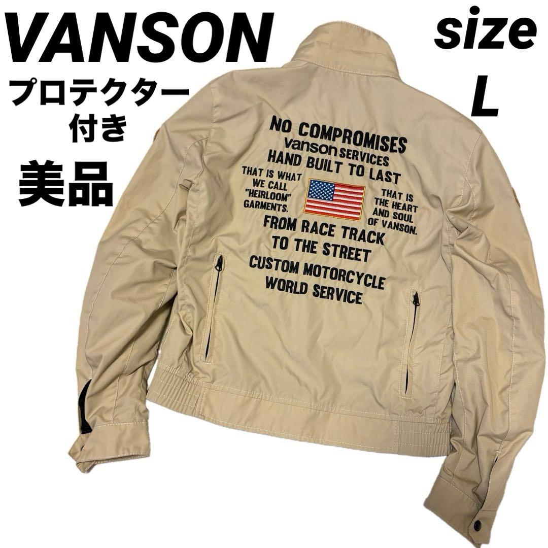 美品 VANSONコットンジャケット ベージュVS15105Sプロテクター L