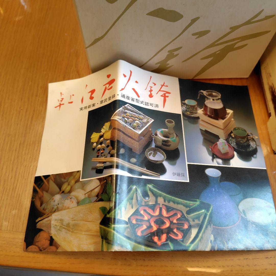 通電動作確認済★[希少・レトロ] 野々田商店 卓上 江戸火鉢 織部 電熱器