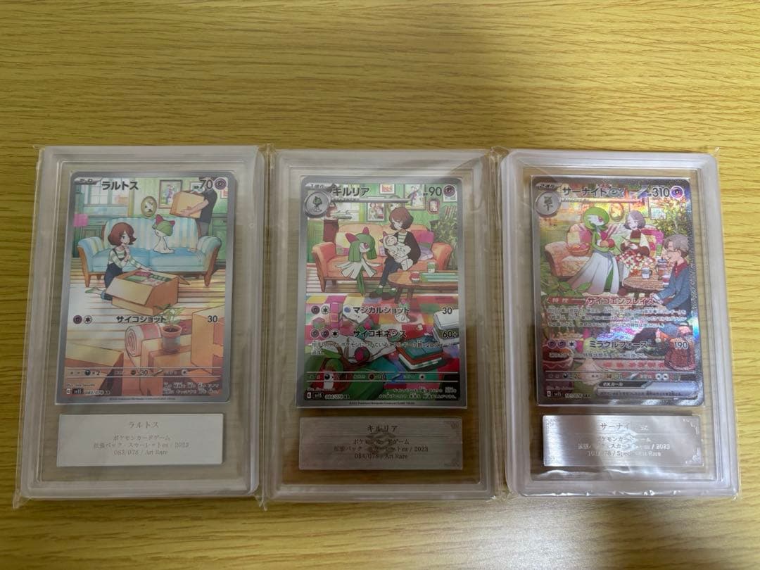 サーナイトex ARS10➕　キルリア ARS10➕　ラルトスARS10➕