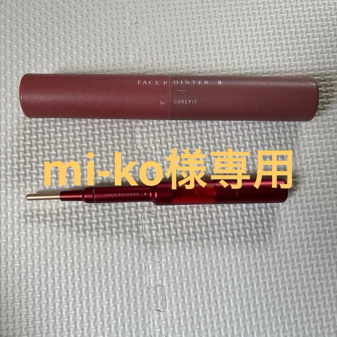 Face Pointer II クリムゾンレッド