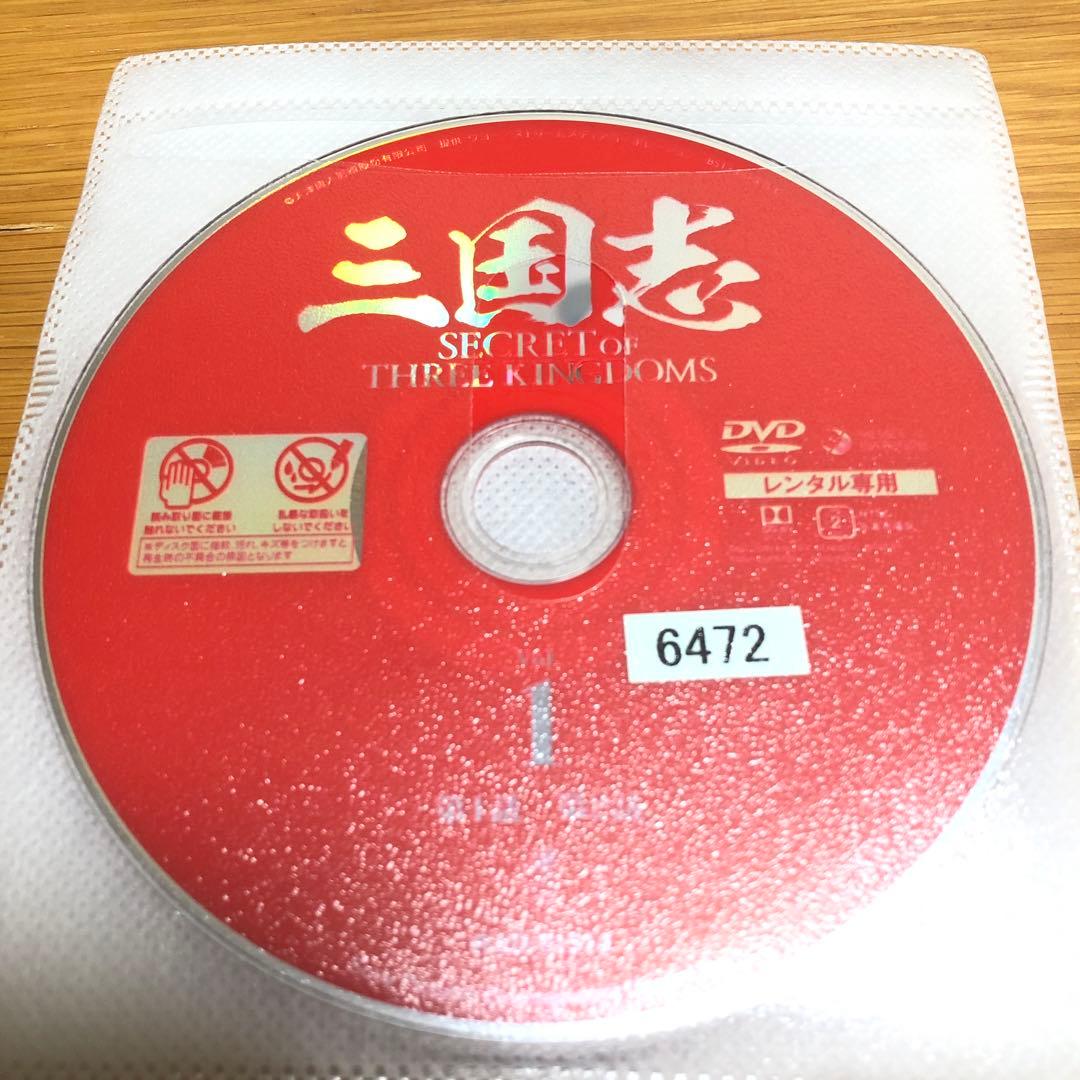 三国志 Secret of Three Kingdoms DVD 全27巻