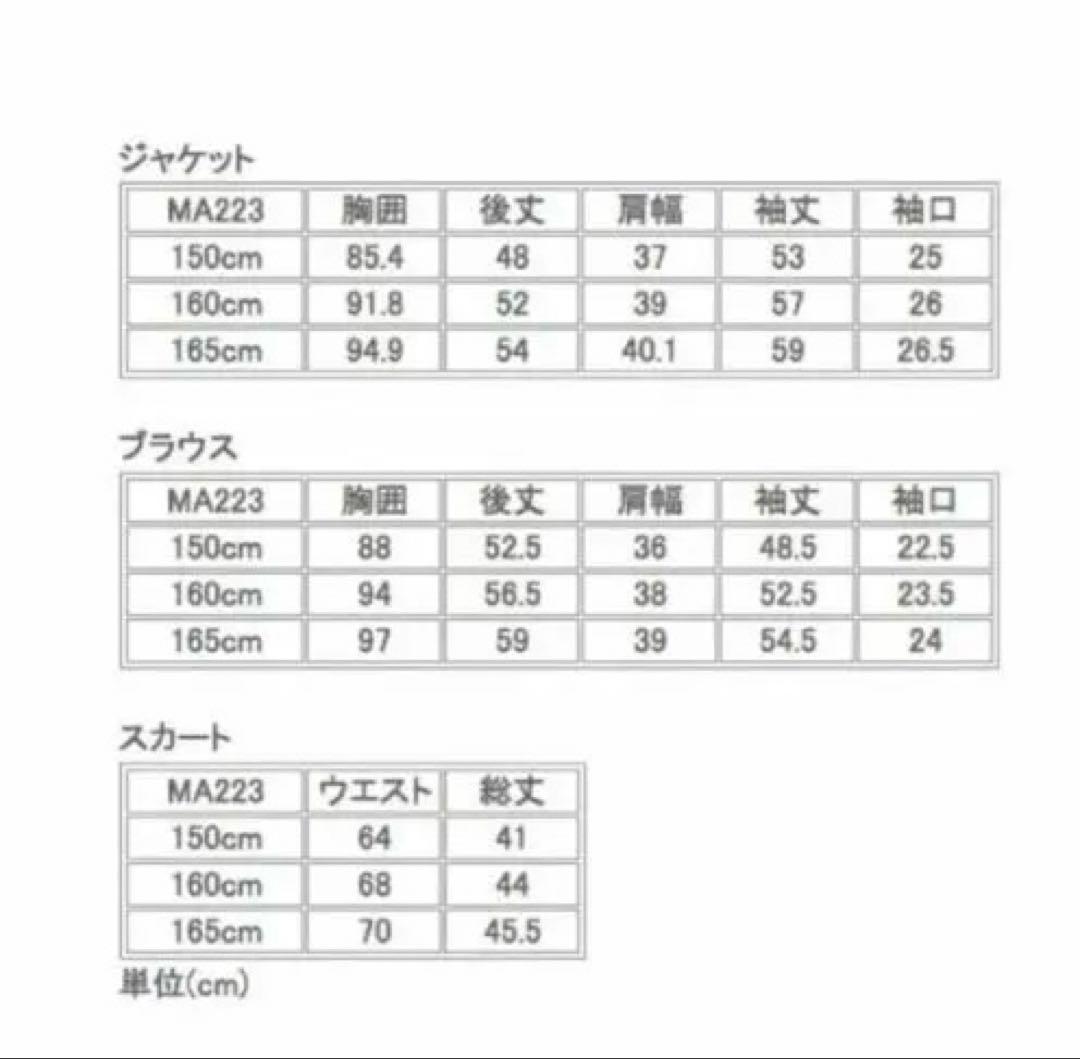 ミシェル　アルフレッド　卒服　165 キャサリンコテージ