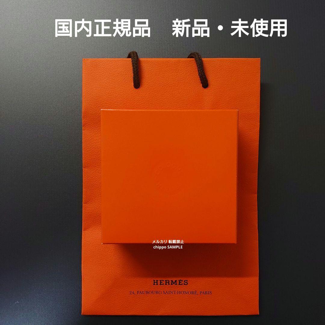 HERMES エルメス オー ドゥ ルバーブ エカルラット バーム