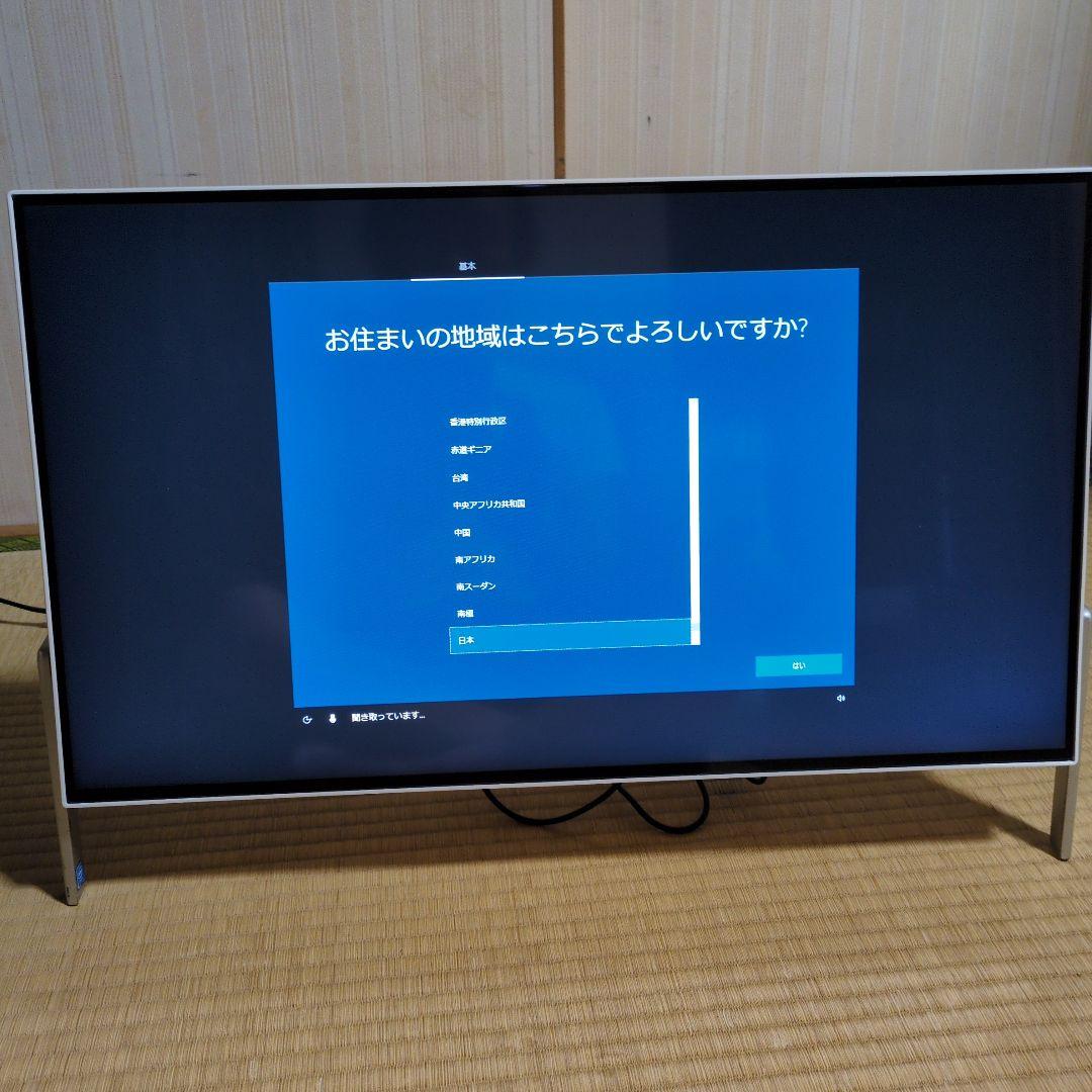 値下げしました！送料込です。ESPRIMO FH52/B2大画面デスクトップPC