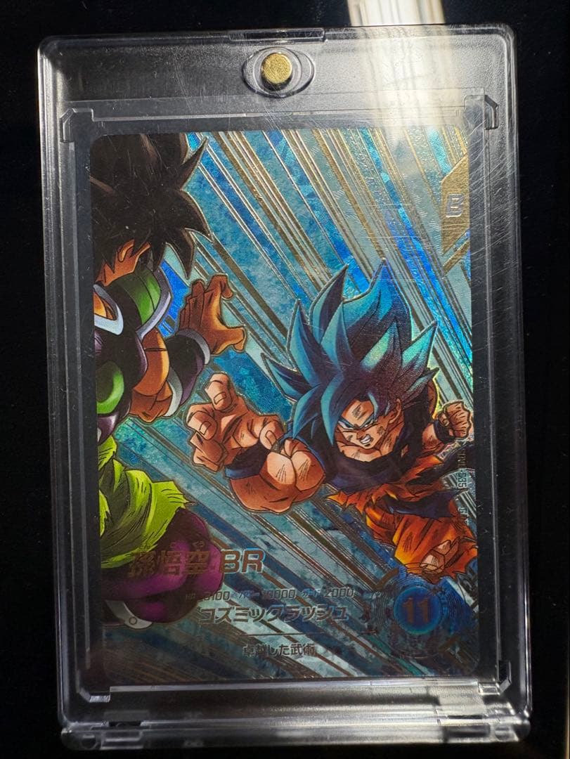 ドラゴンボールスーパーダイバーズsdv8-035パラレル　孫悟空B R