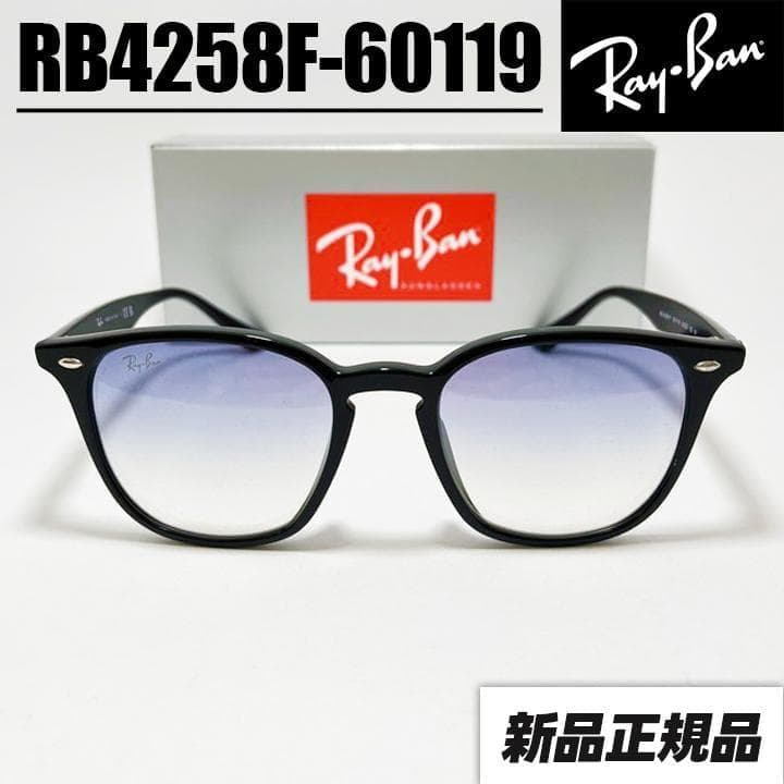 国内正規品【RB4258F-60119】新品 レイバン サングラス ブルーグラデ