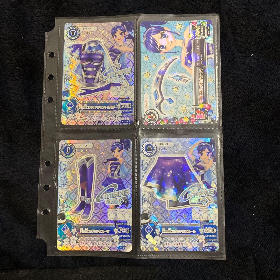★レア★ 天の川コズミック アイカツカード 4枚セット