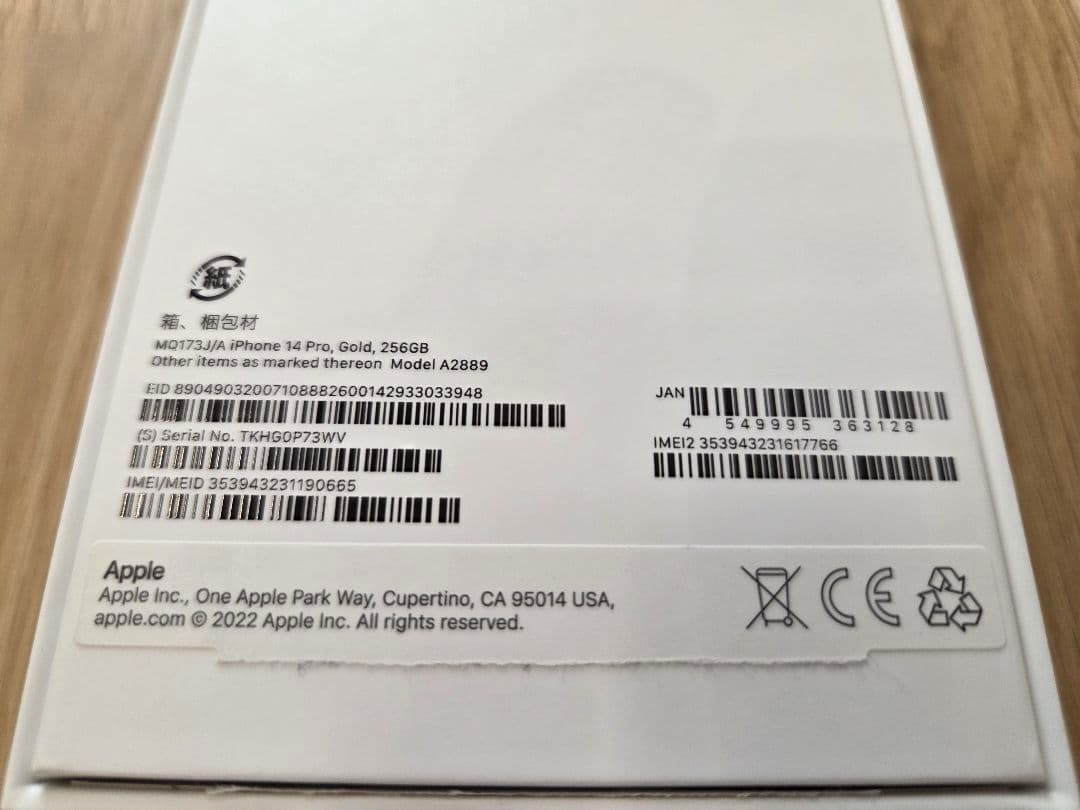 SIMフリー Apple iPhone 14 Pro ゴールド 256GB！