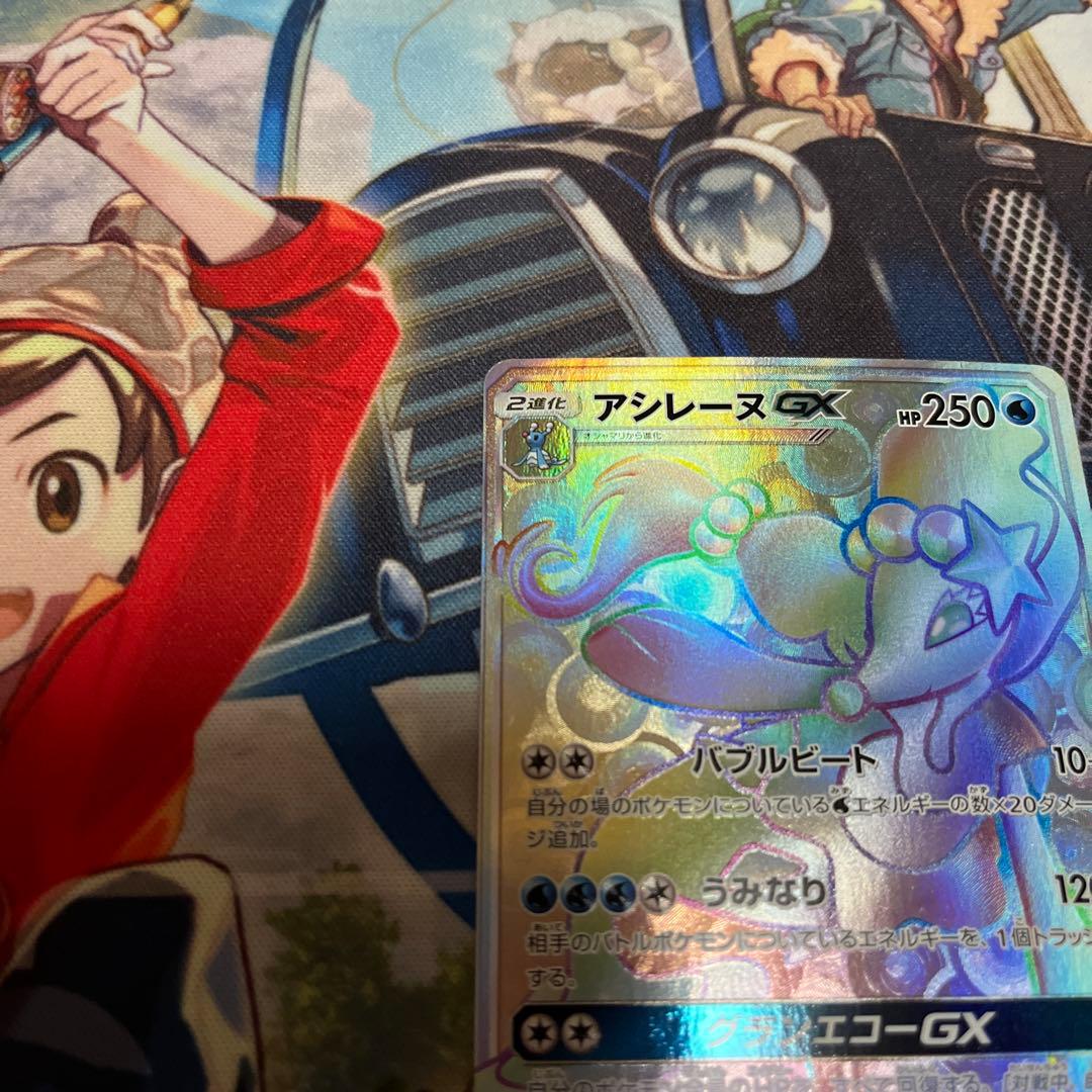 アシレーヌGX HR