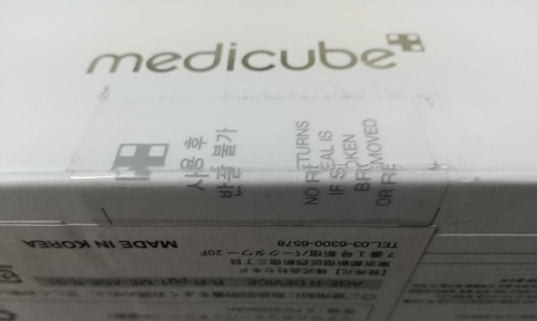 【新品未使用】セキド　medicube AGE-R EMSダーマショット