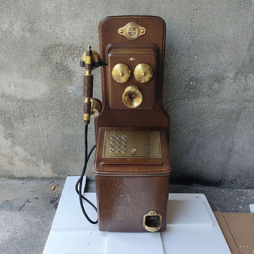 浪漫電話 KT４-FN レトロ アンティーク電話 ダイヤル式 木製 ブラウン