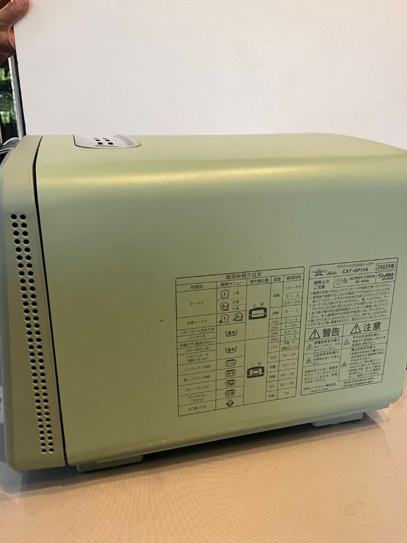 アラジン　グラファイトグリル&トースター　AET-GP14A（G）