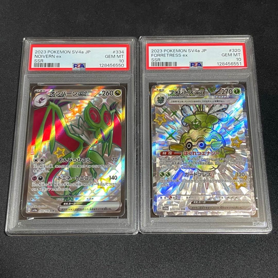 【PSA10連番】オンバーンex SSR, フォレトスex SSR